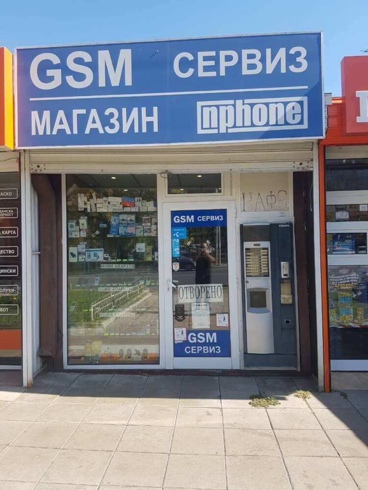 NPHONE GSM Сервиз