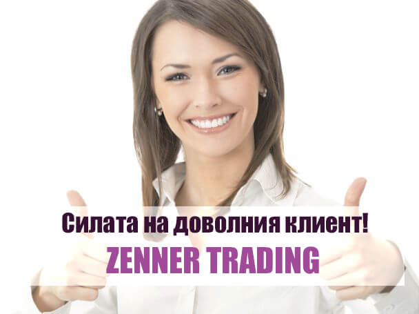 Zenner Trading